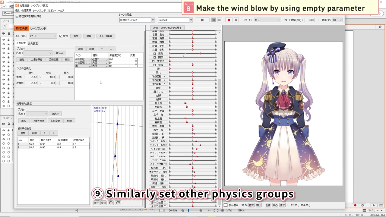 Make the wind blow by using empty parameter