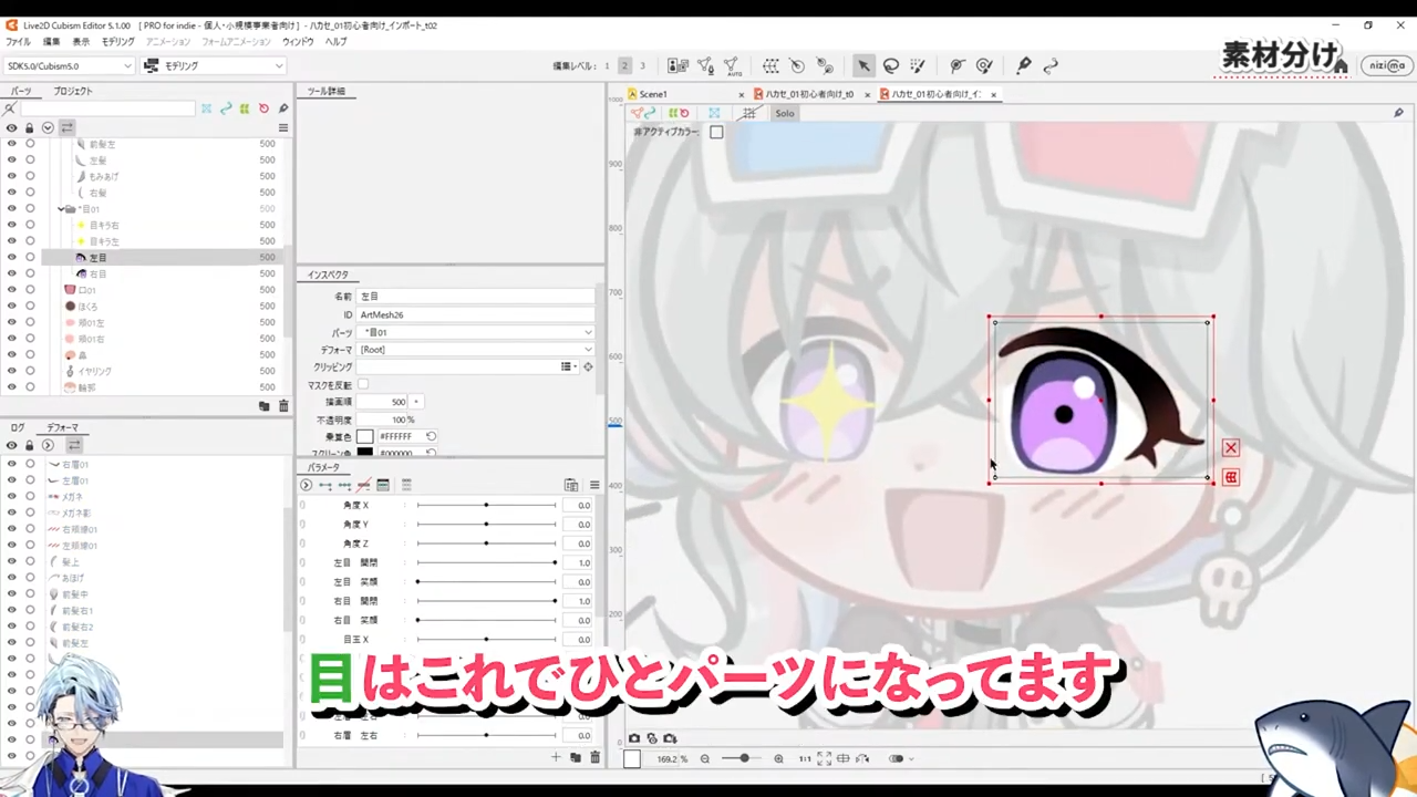 初心者でも簡単！Live2Dで動くスタンプを作ろう！ | 講座詳細 | Live2D JUKU | Live2D公式オンライン講座