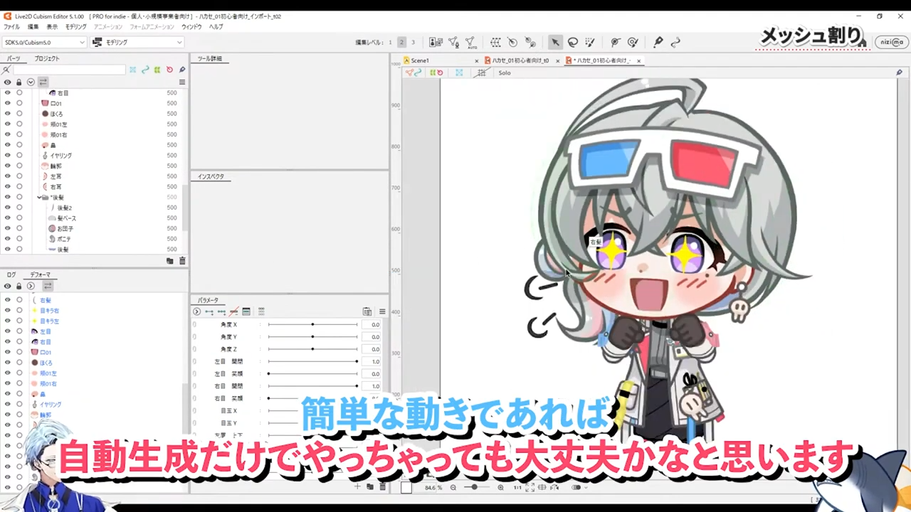 初心者でも簡単！Live2Dで動くスタンプを作ろう！ | 講座詳細 | Live2D JUKU | Live2D公式オンライン講座