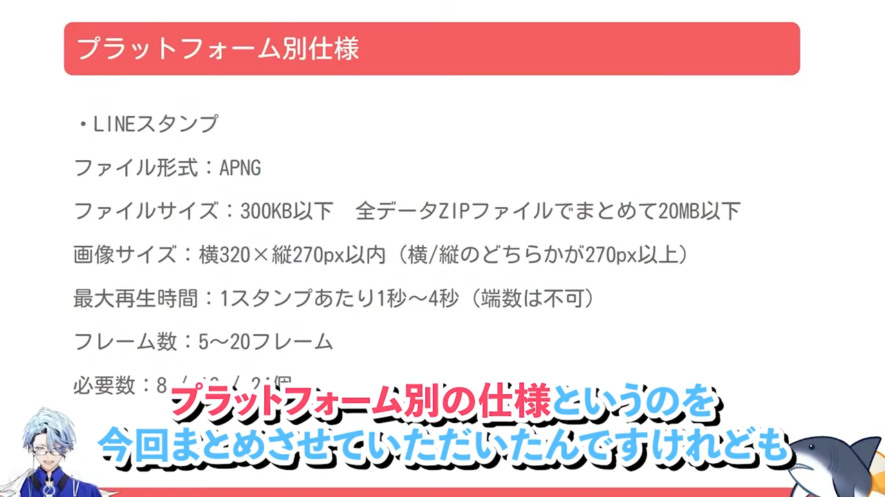初心者でも簡単！Live2Dで動くスタンプを作ろう！ | 講座詳細 | Live2D JUKU | Live2D公式オンライン講座