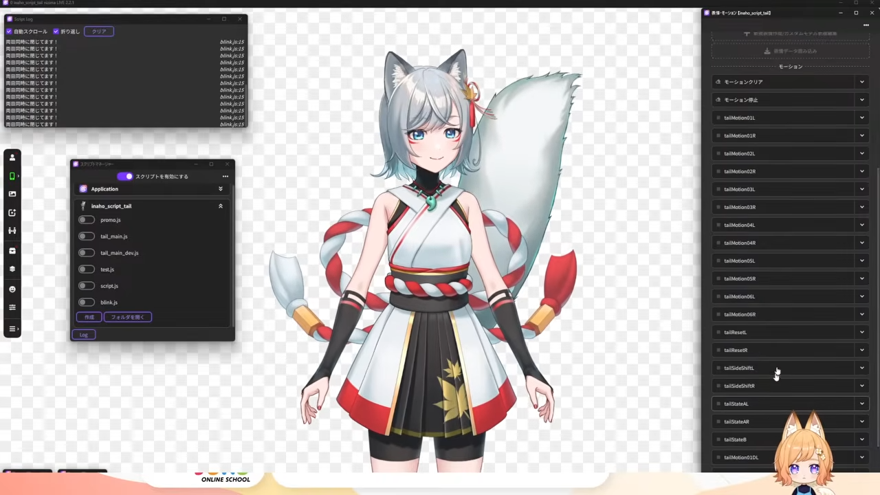 動きにあわせてや、ランダムのタイミングでなど、スペシャルなモデルの制御ができます