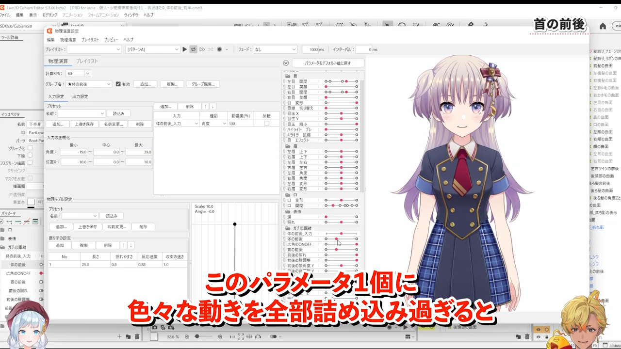 Tips for physics settings