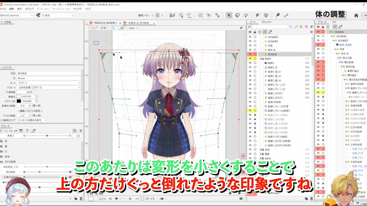 Tips for deformation