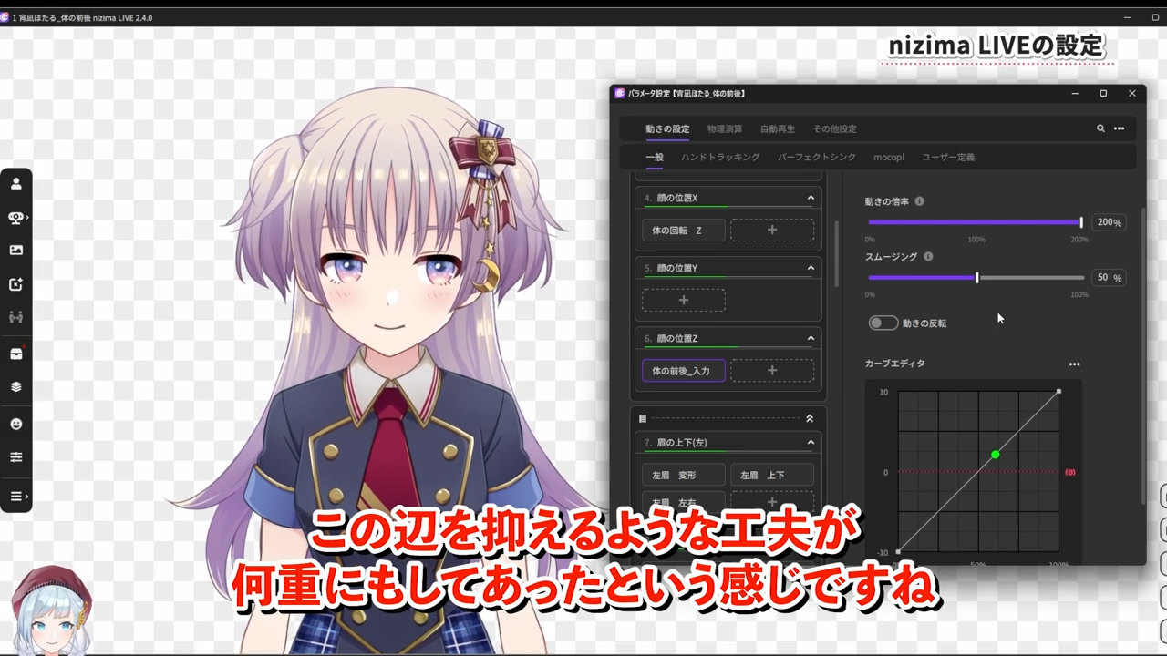 Tracking software settings