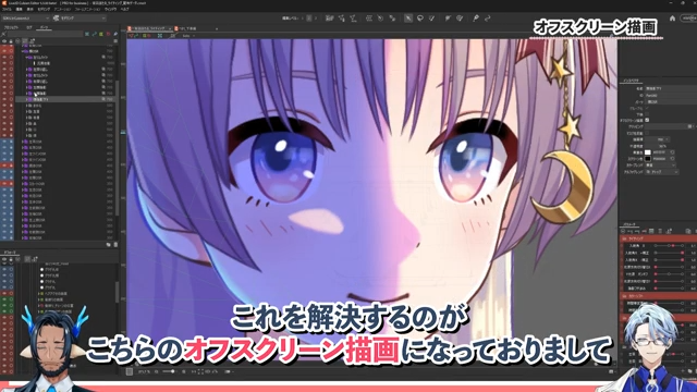 What is off-screen rendering?