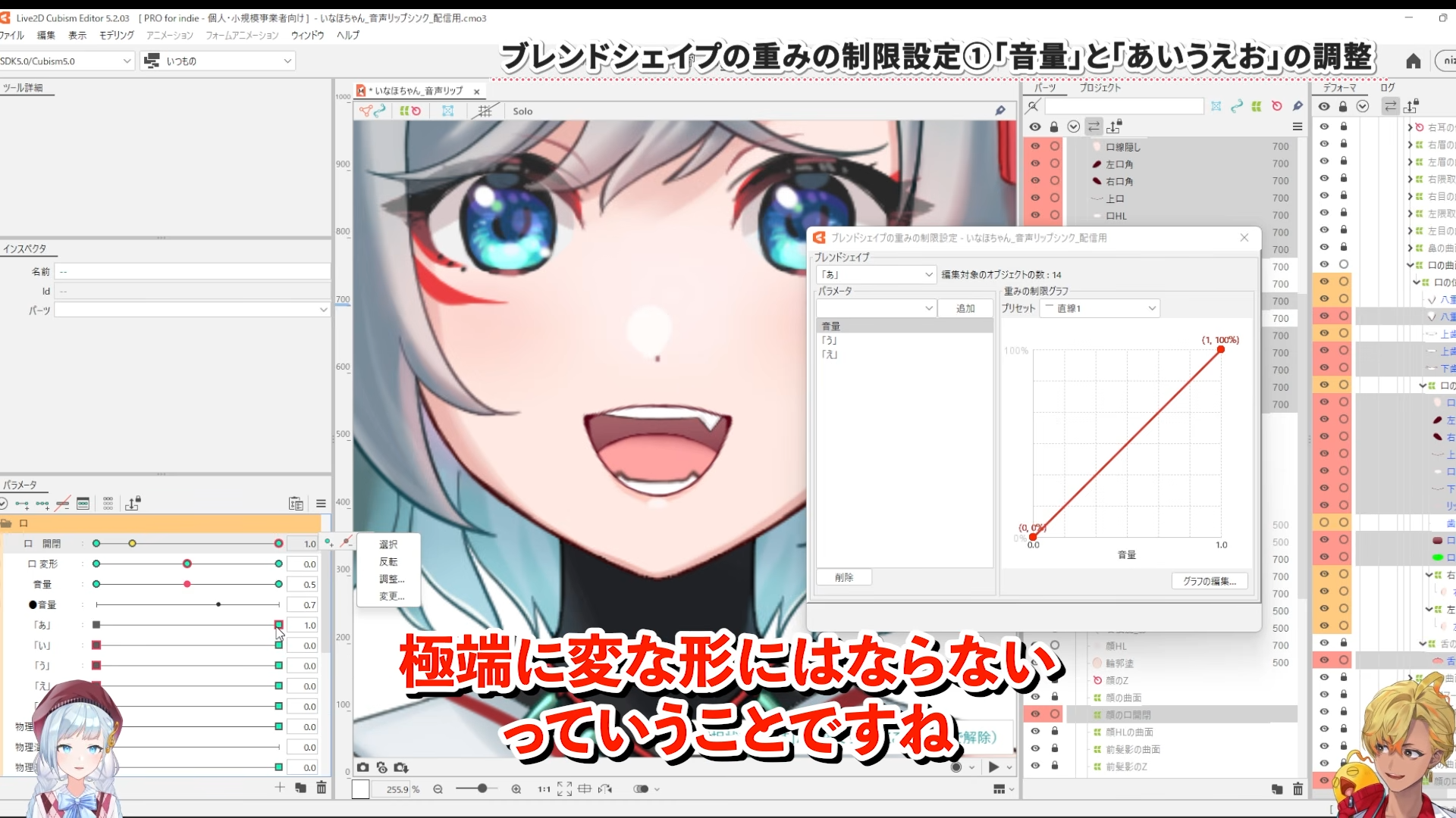 How to set blendshape weight limits