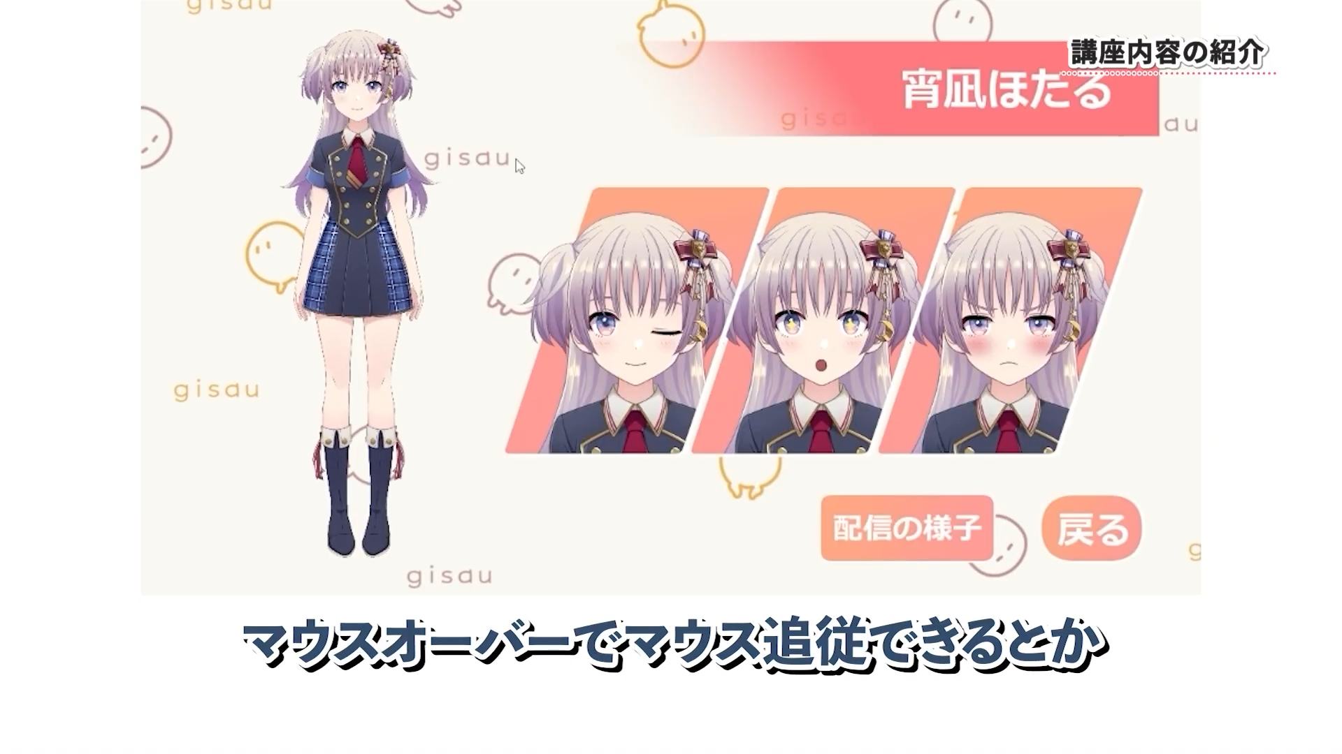 Create a web portfolio app with interactivable Live2D models