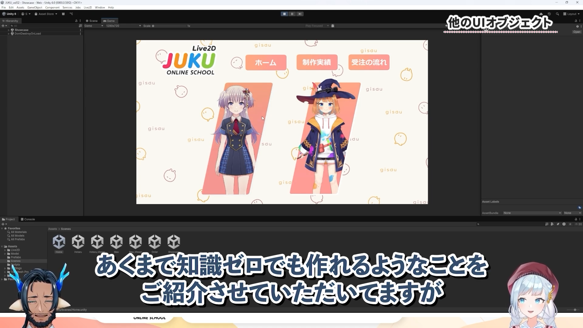 No Unity knowledge required!